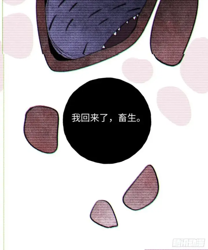 《揽月，潮鸣》Ch.038 杀人考察图41