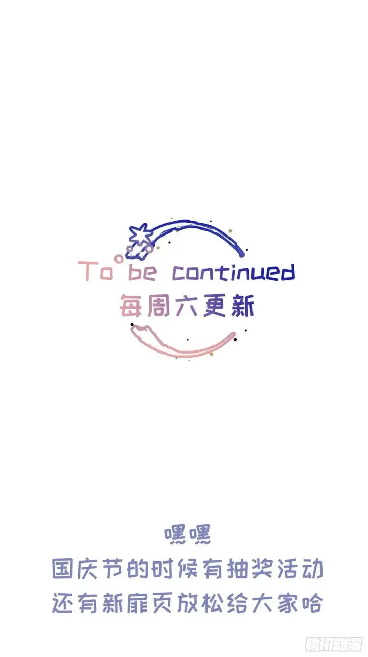 《揽月，潮鸣》Ch.038 杀人考察图42