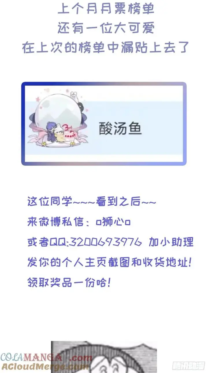 《揽月，潮鸣》Ch.038 杀人考察图43