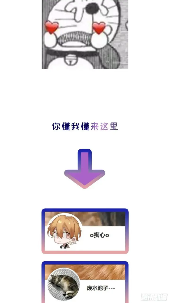 《揽月，潮鸣》Ch.038 杀人考察图44