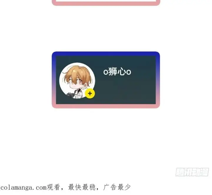 《揽月，潮鸣》Ch.038 杀人考察图45