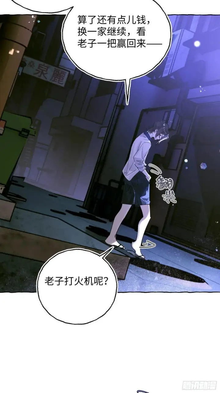《揽月，潮鸣》Ch.038 杀人考察图5