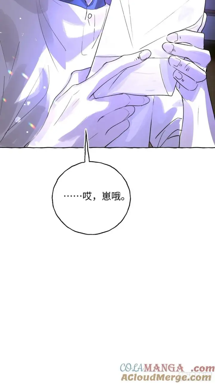 《揽月，潮鸣》Ch.038 杀人考察图7