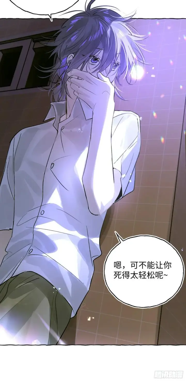 《揽月，潮鸣》Ch.038 杀人考察图9