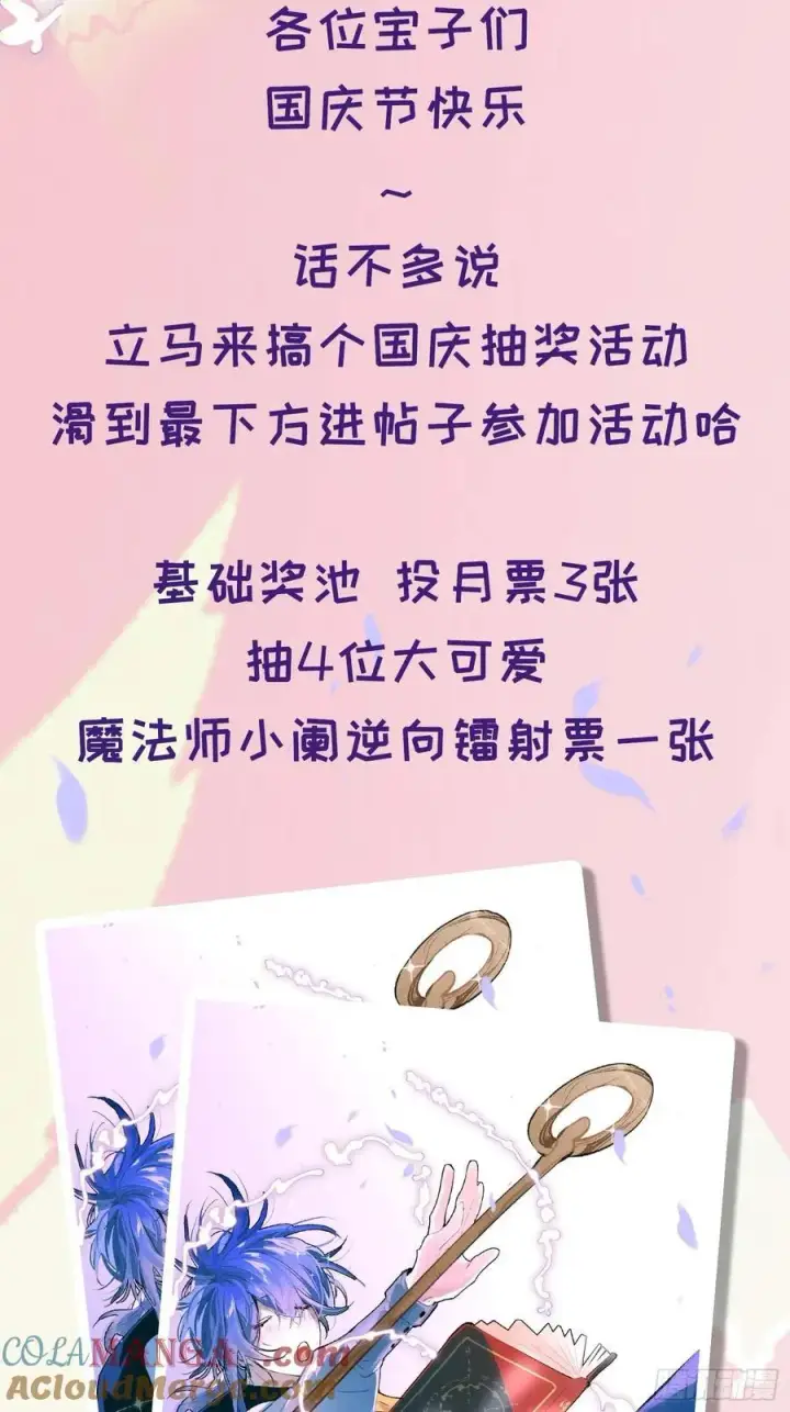 《揽月，潮鸣》国庆抽奖活动图3