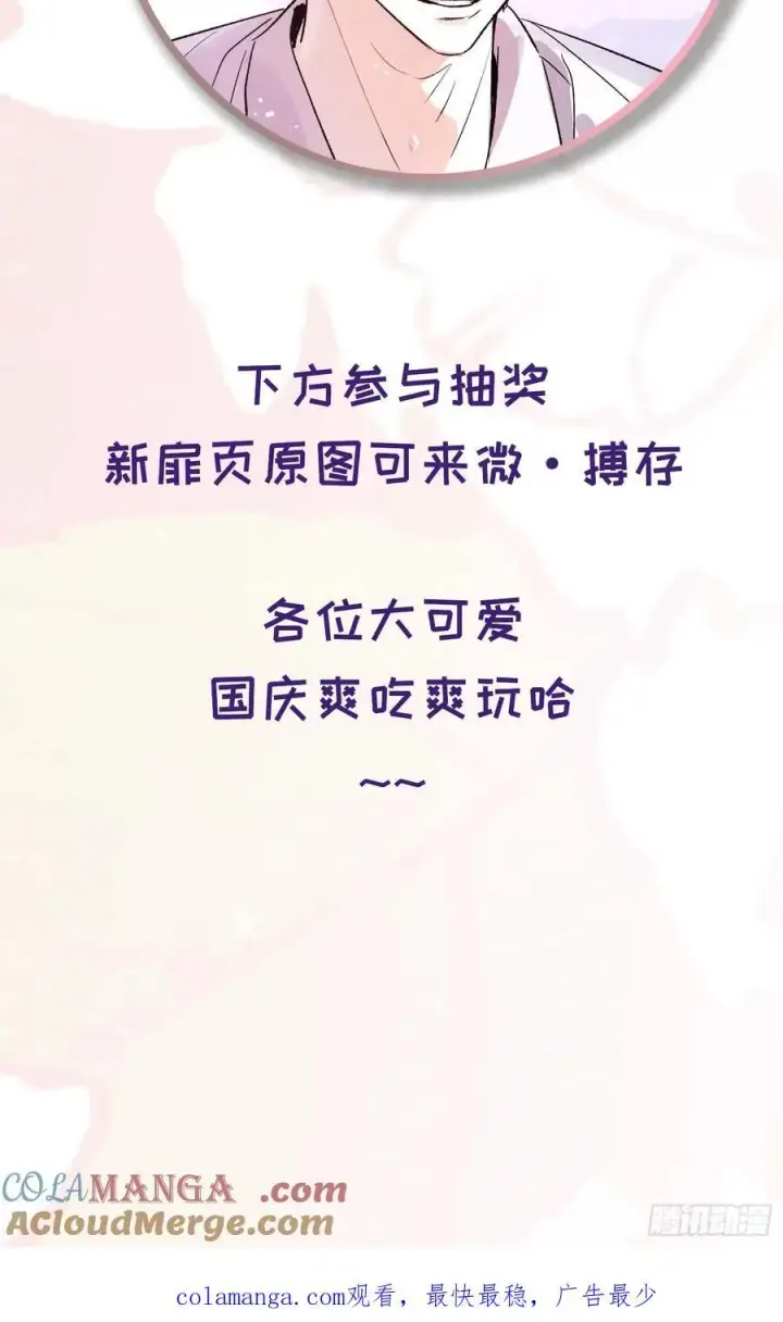《揽月，潮鸣》国庆抽奖活动图7