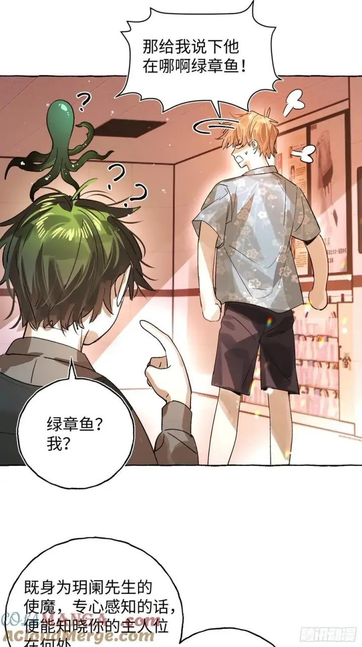 《揽月，潮鸣》Ch.040 杀人考察图10