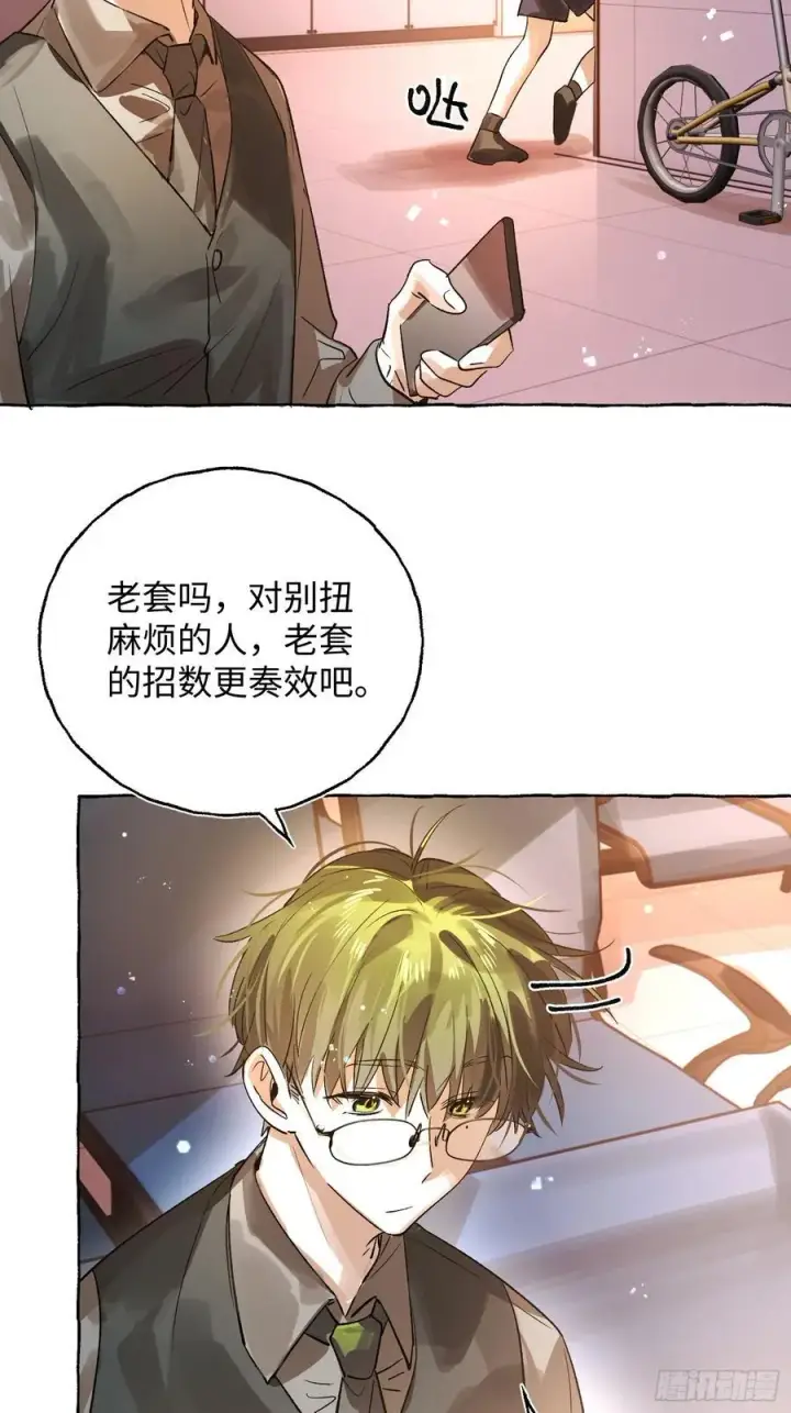 《揽月，潮鸣》Ch.040 杀人考察图12