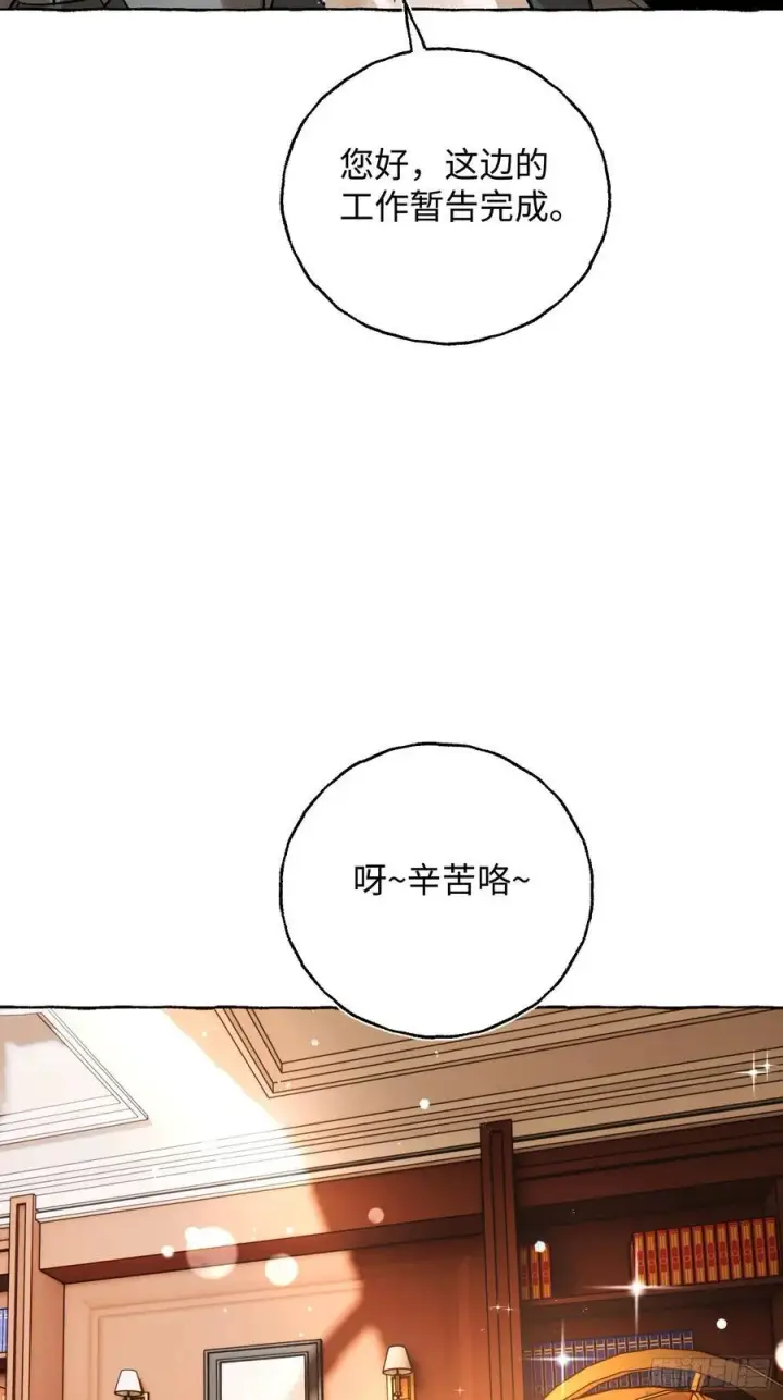 《揽月，潮鸣》Ch.040 杀人考察图14