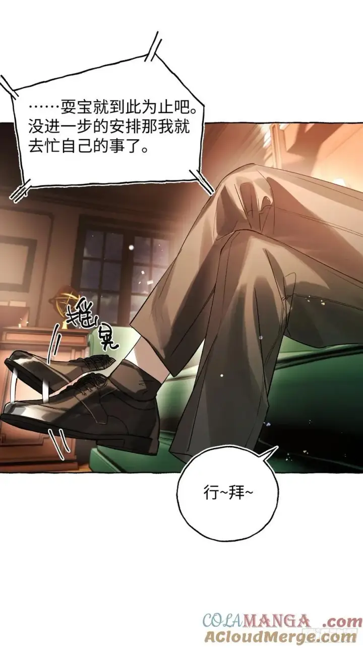 《揽月，潮鸣》Ch.040 杀人考察图16