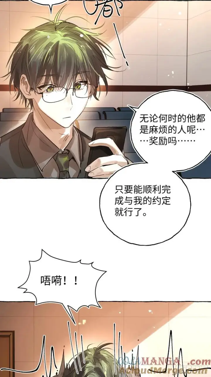 《揽月，潮鸣》Ch.040 杀人考察图19