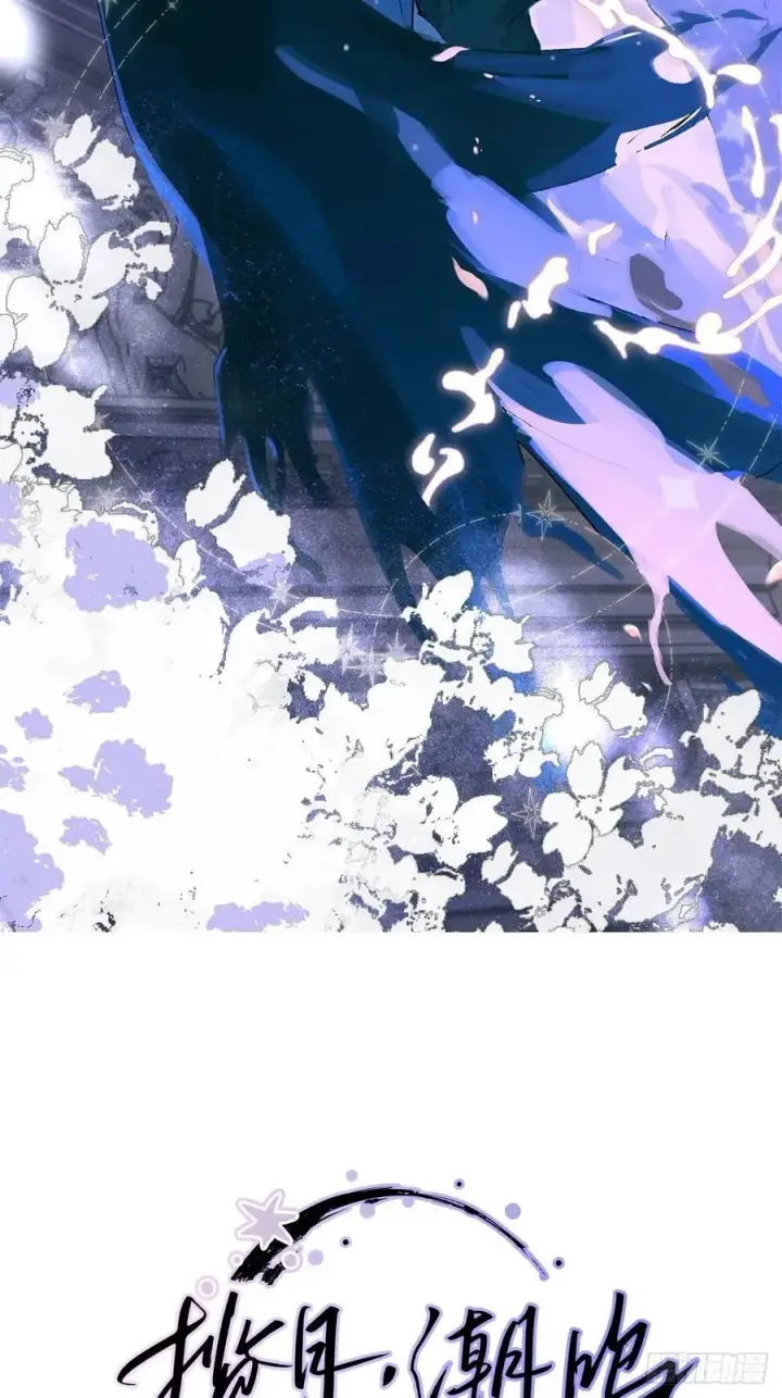 《揽月，潮鸣》Ch.040 杀人考察图2