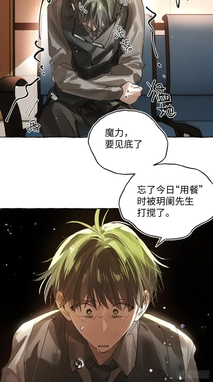 《揽月，潮鸣》Ch.040 杀人考察图20