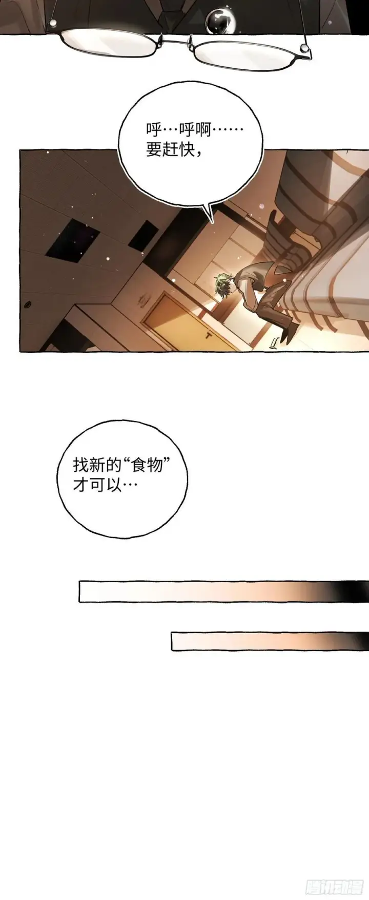《揽月，潮鸣》Ch.040 杀人考察图21