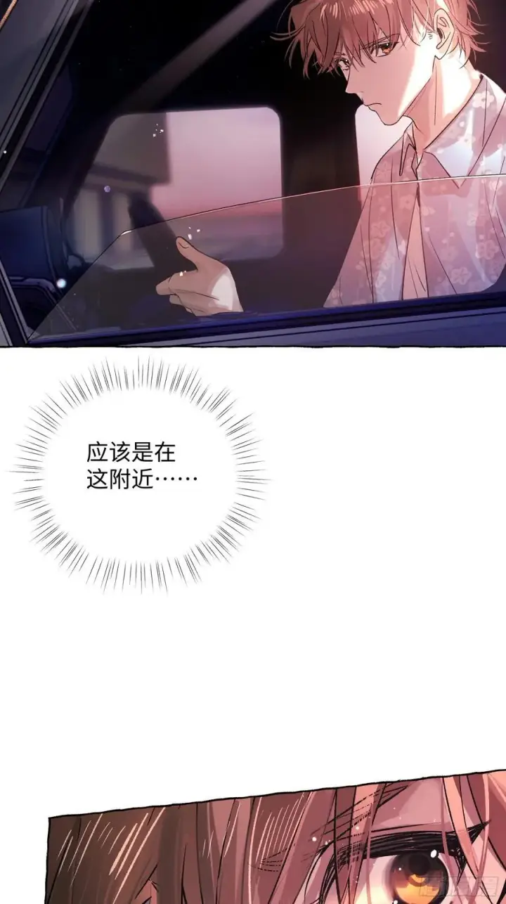 《揽月，潮鸣》Ch.040 杀人考察图23