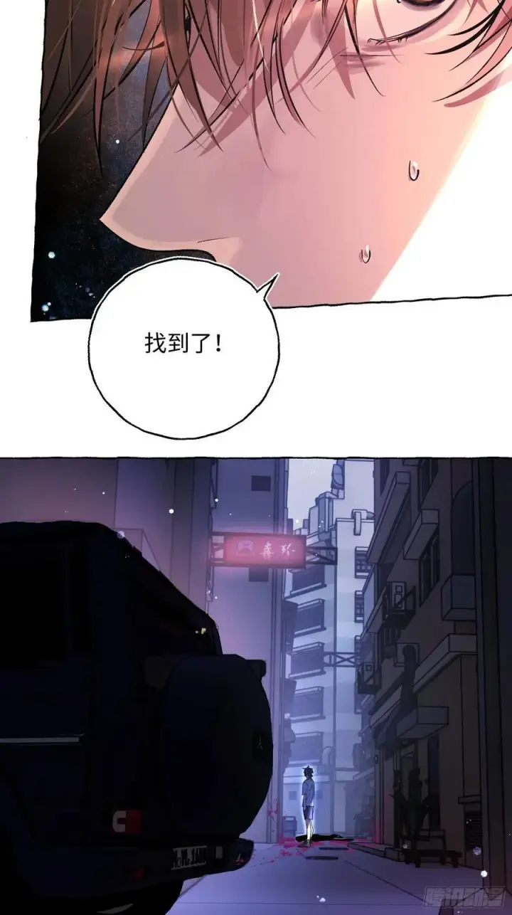 《揽月，潮鸣》Ch.040 杀人考察图24