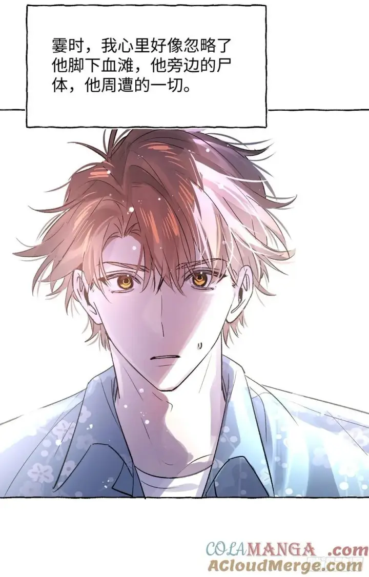 《揽月，潮鸣》Ch.040 杀人考察图28