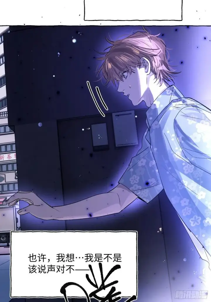 《揽月，潮鸣》Ch.040 杀人考察图32