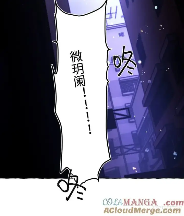 《揽月，潮鸣》Ch.040 杀人考察图37