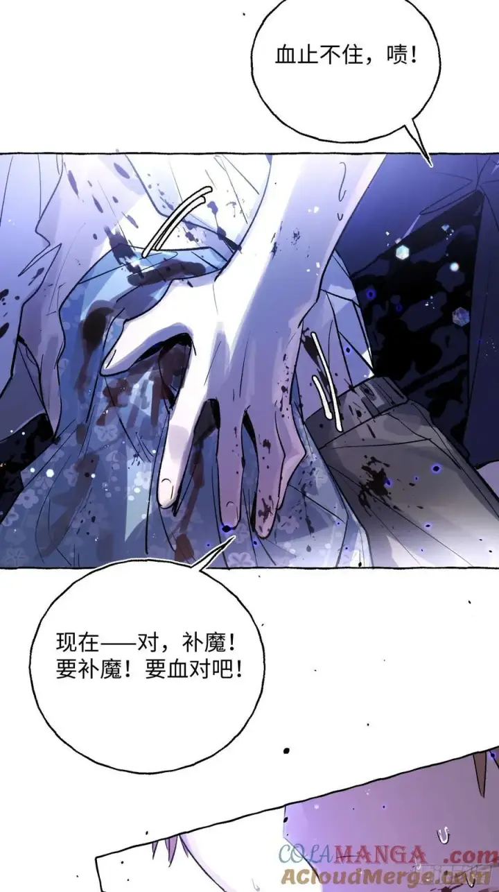 《揽月，潮鸣》Ch.040 杀人考察图40