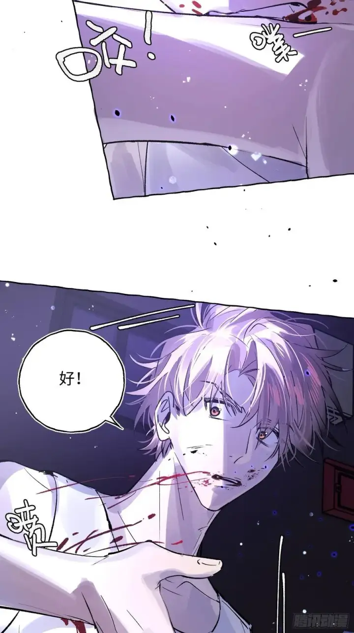 《揽月，潮鸣》Ch.040 杀人考察图41