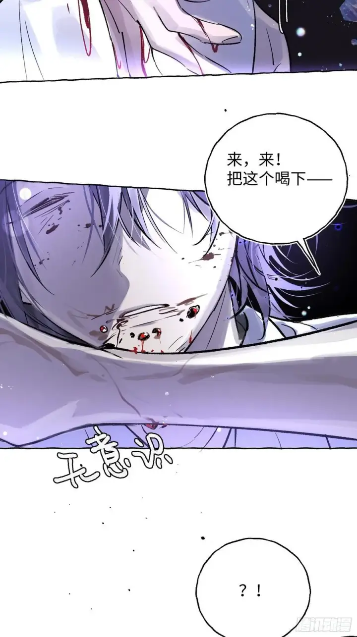 《揽月，潮鸣》Ch.040 杀人考察图42
