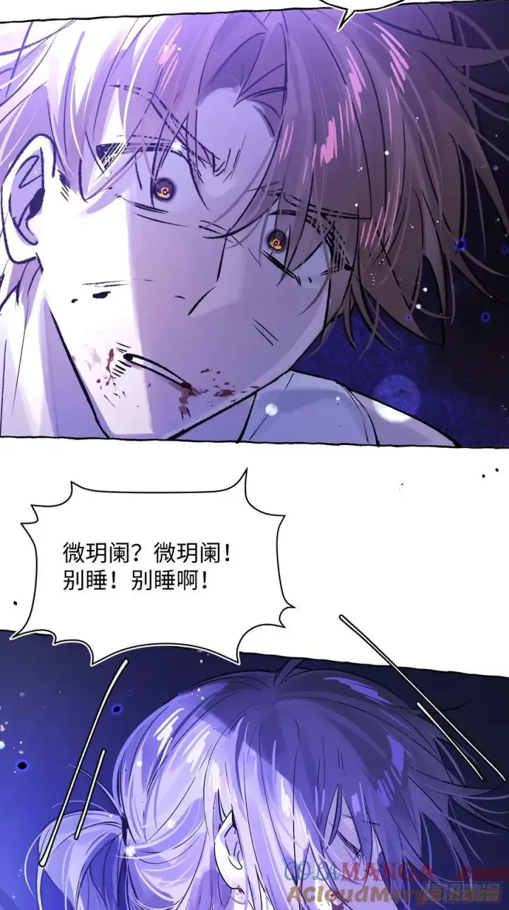 《揽月，潮鸣》Ch.040 杀人考察图43