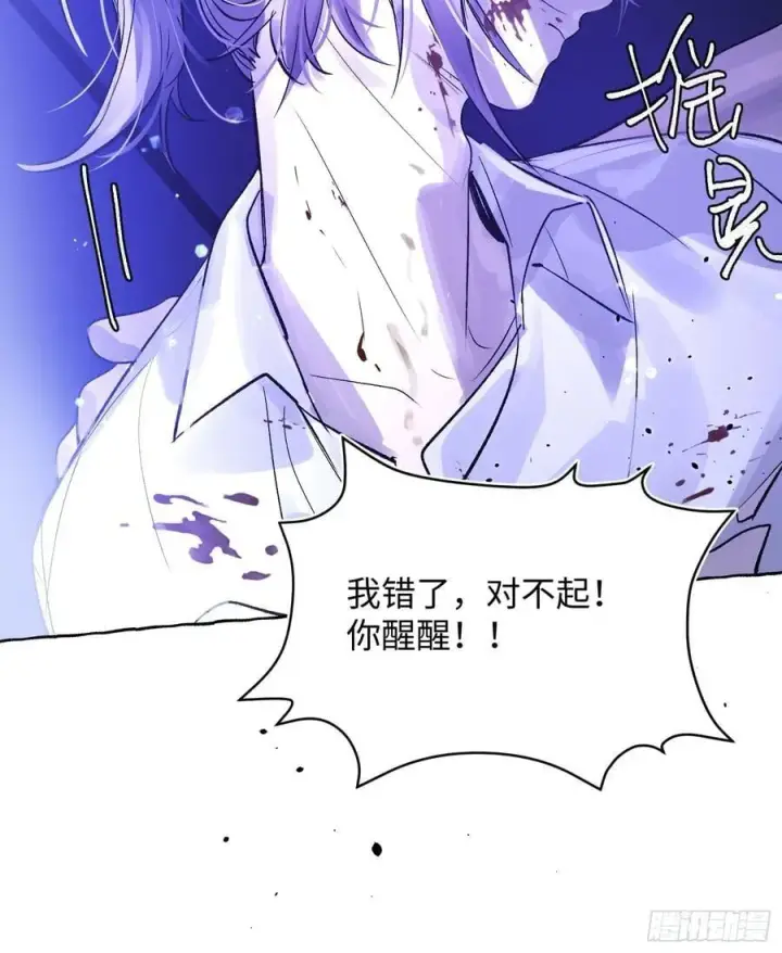 《揽月，潮鸣》Ch.040 杀人考察图44