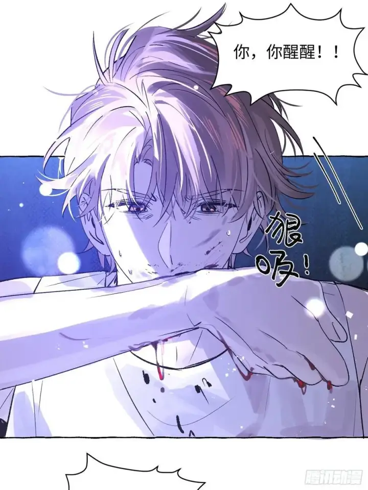《揽月，潮鸣》Ch.040 杀人考察图45