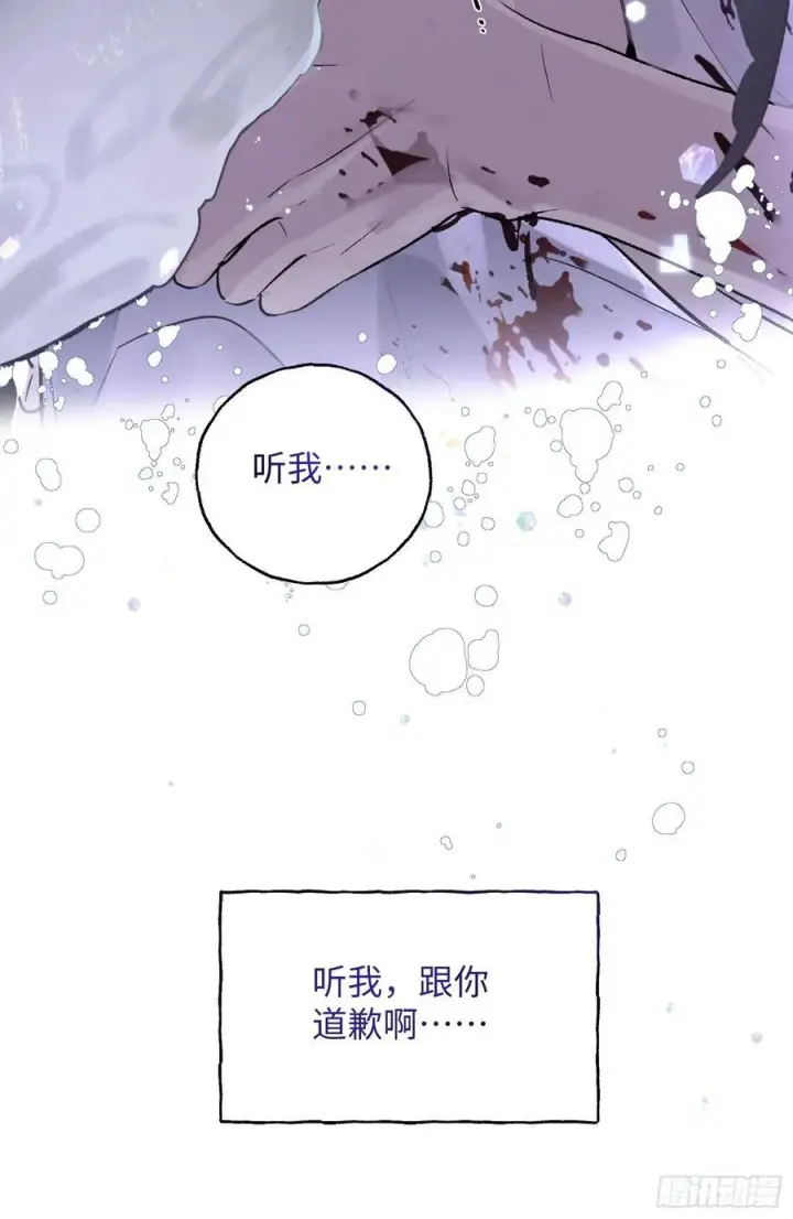 《揽月，潮鸣》Ch.040 杀人考察图47