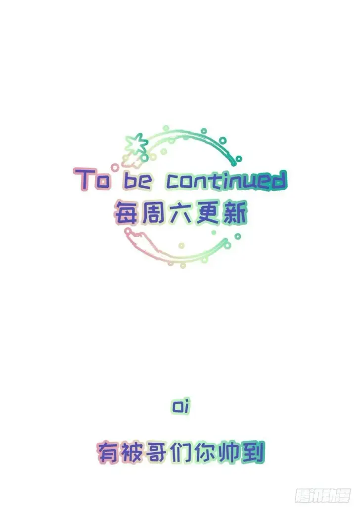 《揽月，潮鸣》Ch.040 杀人考察图48