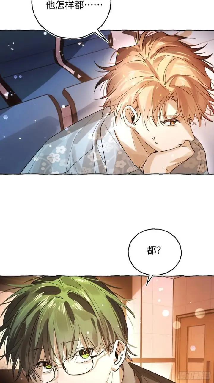 《揽月，潮鸣》Ch.040 杀人考察图5