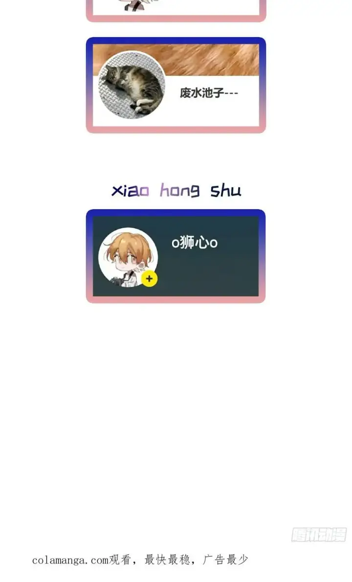 《揽月，潮鸣》Ch.040 杀人考察图51