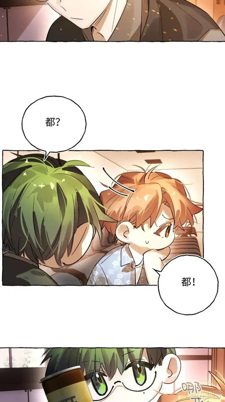 《揽月，潮鸣》Ch.040 杀人考察图6
