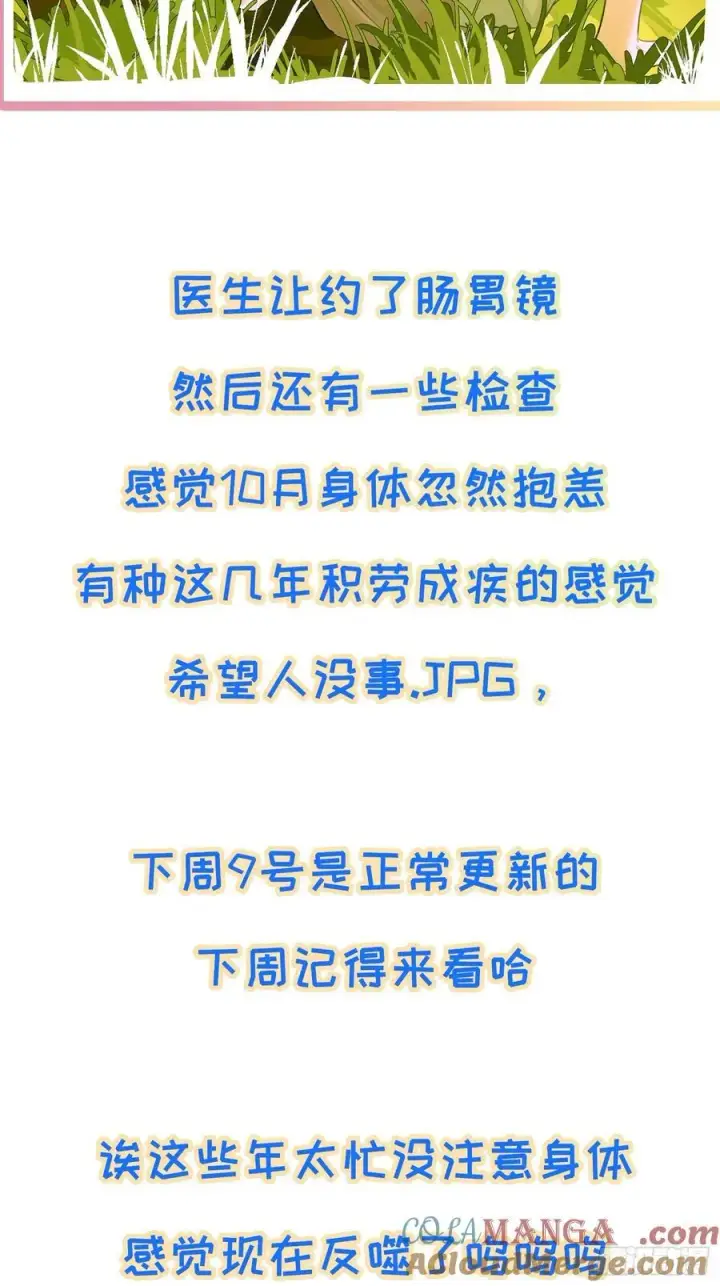 《揽月，潮鸣》请假and抽奖通知图3