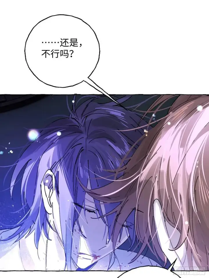 《揽月，潮鸣》Ch.041 螺旋升温图11