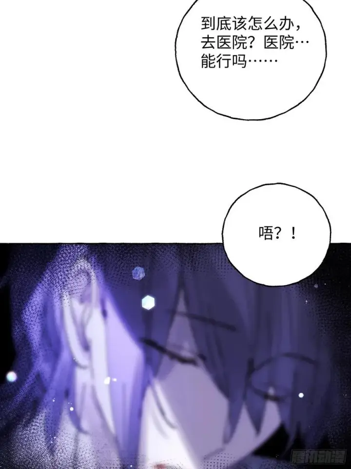 《揽月，潮鸣》Ch.041 螺旋升温图12