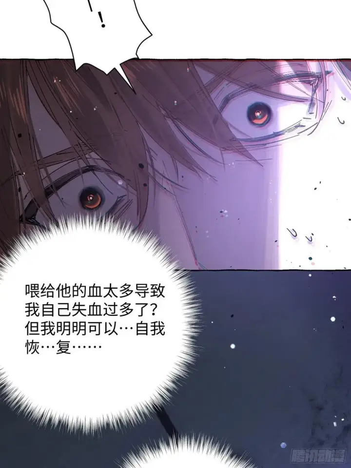 《揽月，潮鸣》Ch.041 螺旋升温图14