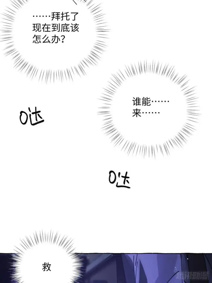 《揽月，潮鸣》Ch.041 螺旋升温图17