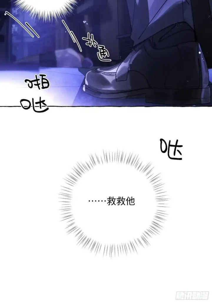 《揽月，潮鸣》Ch.041 螺旋升温图18