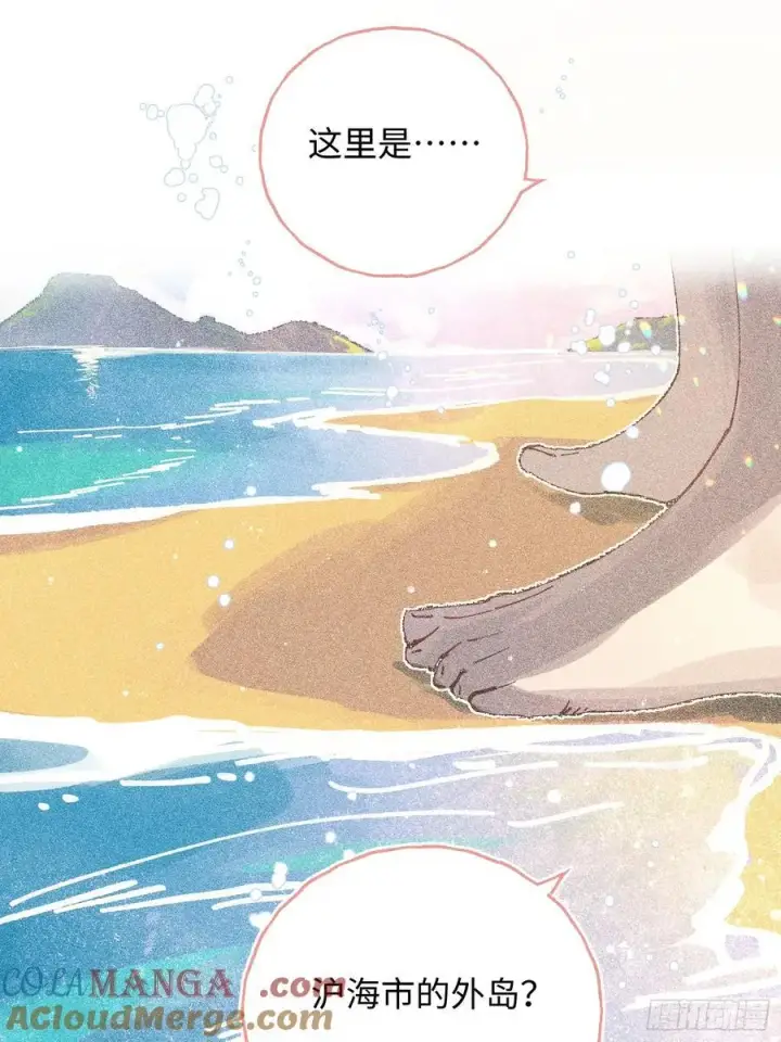 《揽月，潮鸣》Ch.041 螺旋升温图19