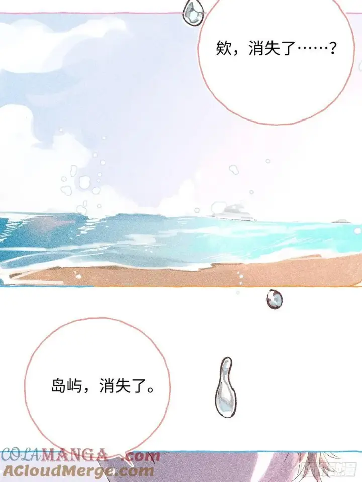 《揽月，潮鸣》Ch.041 螺旋升温图25