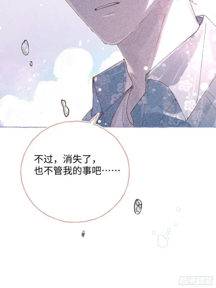 《揽月，潮鸣》Ch.041 螺旋升温图26