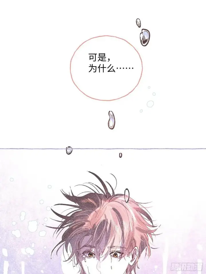 《揽月，潮鸣》Ch.041 螺旋升温图27