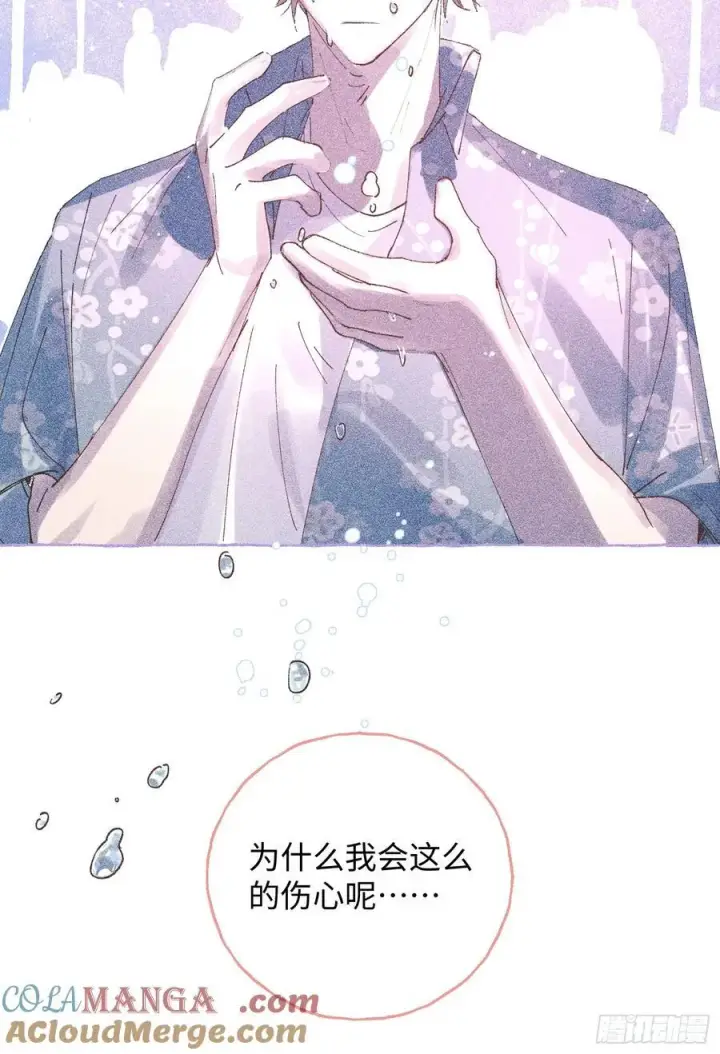 《揽月，潮鸣》Ch.041 螺旋升温图28