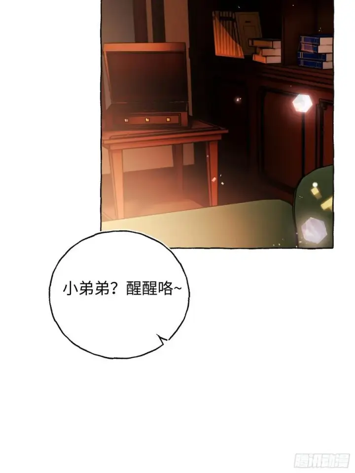 《揽月，潮鸣》Ch.041 螺旋升温图30
