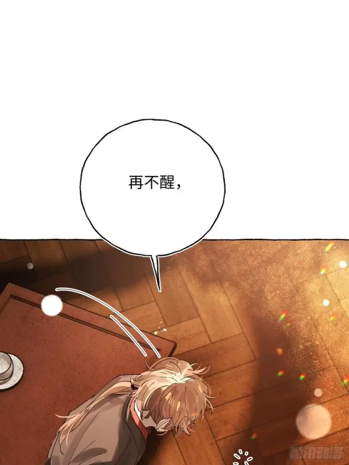 《揽月，潮鸣》Ch.041 螺旋升温图33