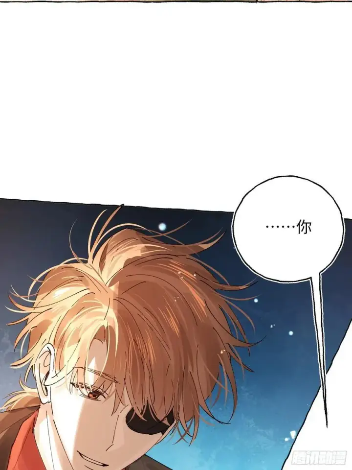 《揽月，潮鸣》Ch.041 螺旋升温图36