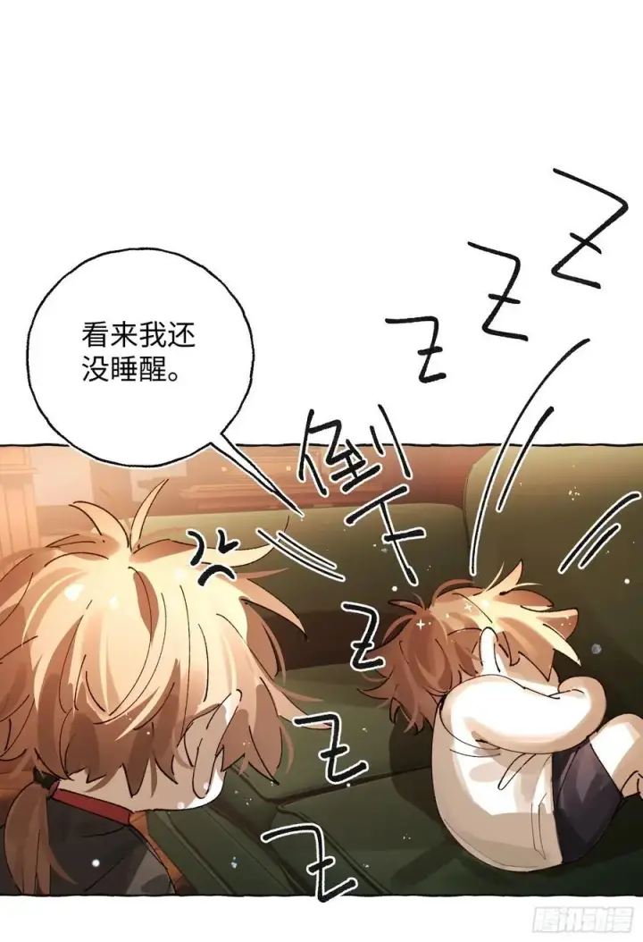 《揽月，潮鸣》Ch.041 螺旋升温图38
