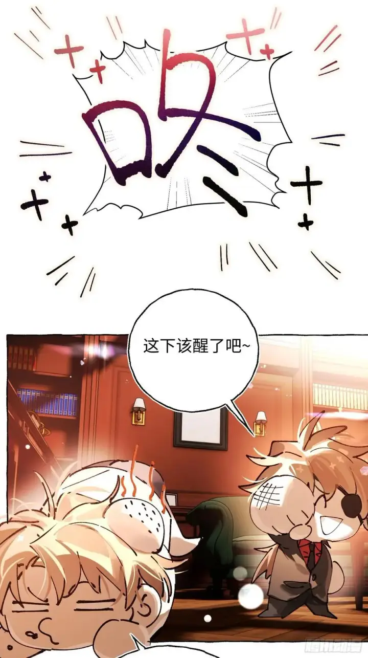 《揽月，潮鸣》Ch.041 螺旋升温图39